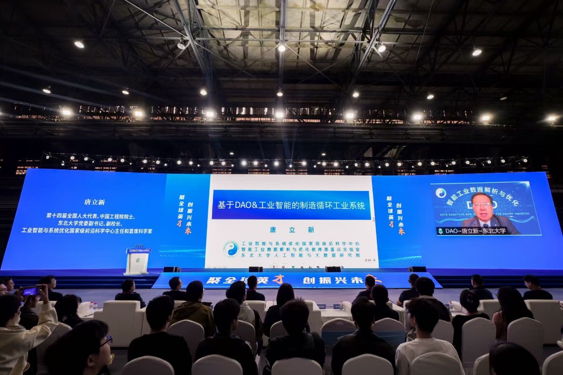 中国工程院院士、东北大学党委副书记、副校长、工业智能与系统优化国家级前沿科学中心主任和首席科学家唐立新教授